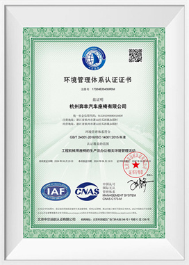 Systém environmentálního managementu-CN